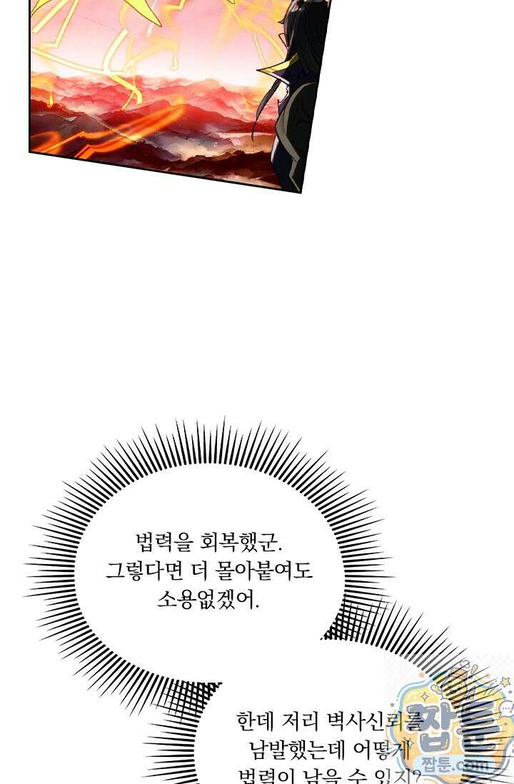 학사신공 372화 57