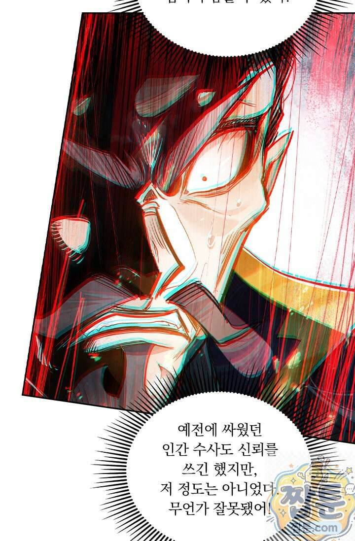 학사신공 372화 58