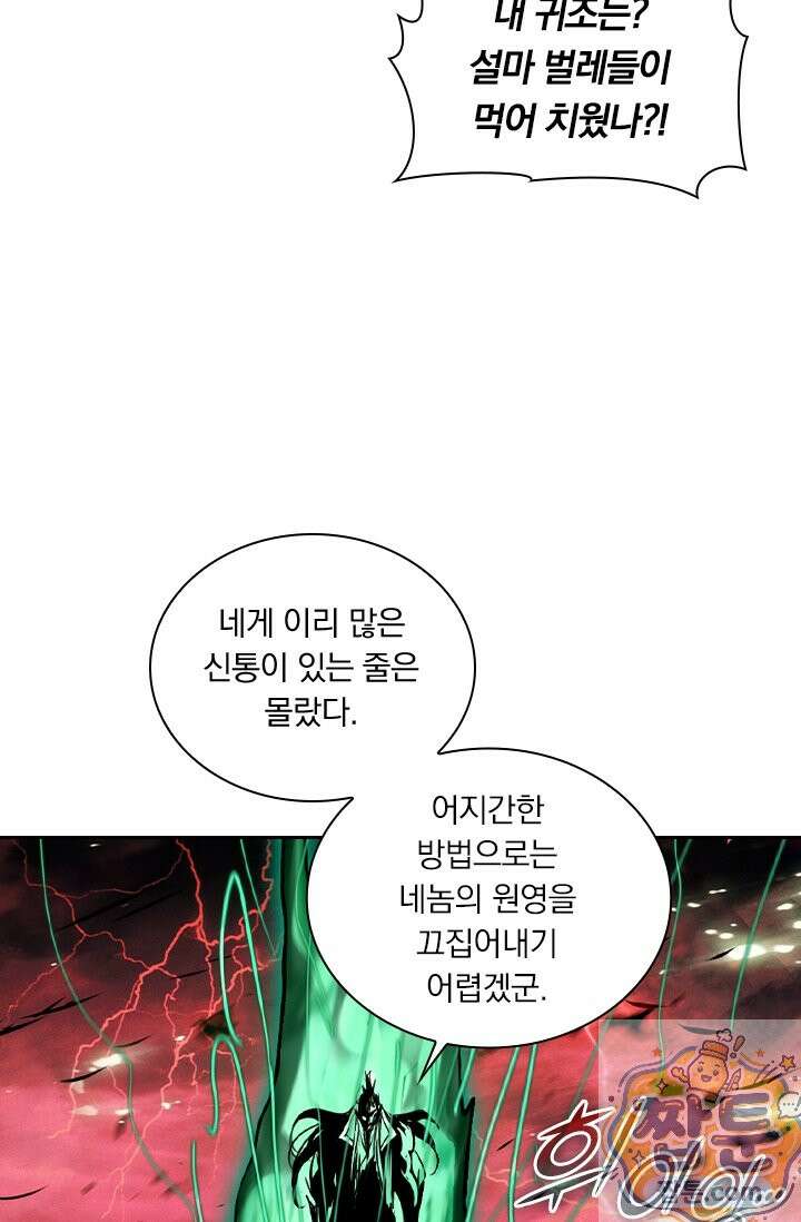 학사신공 372화 62