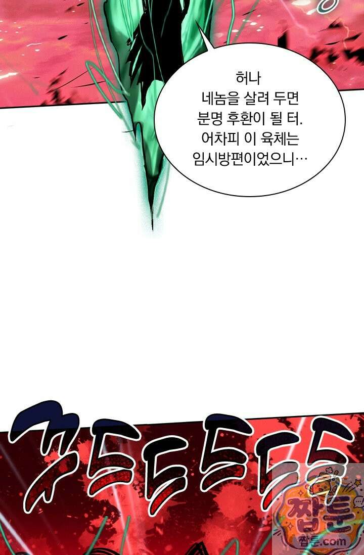 학사신공 372화 63