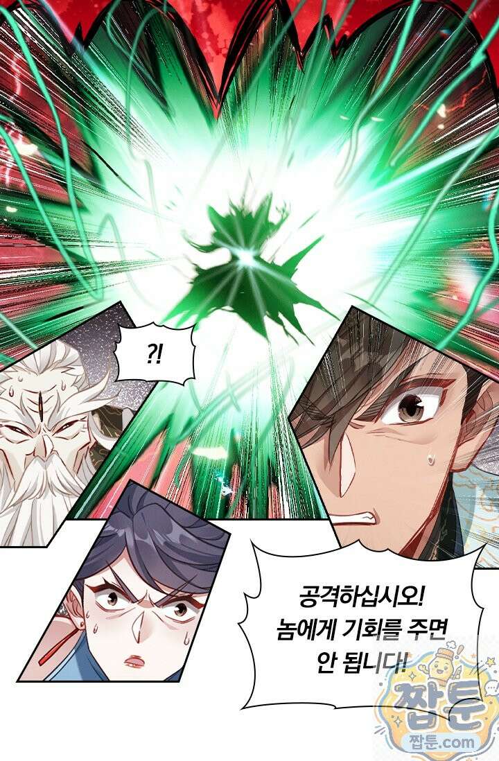 학사신공 372화 64