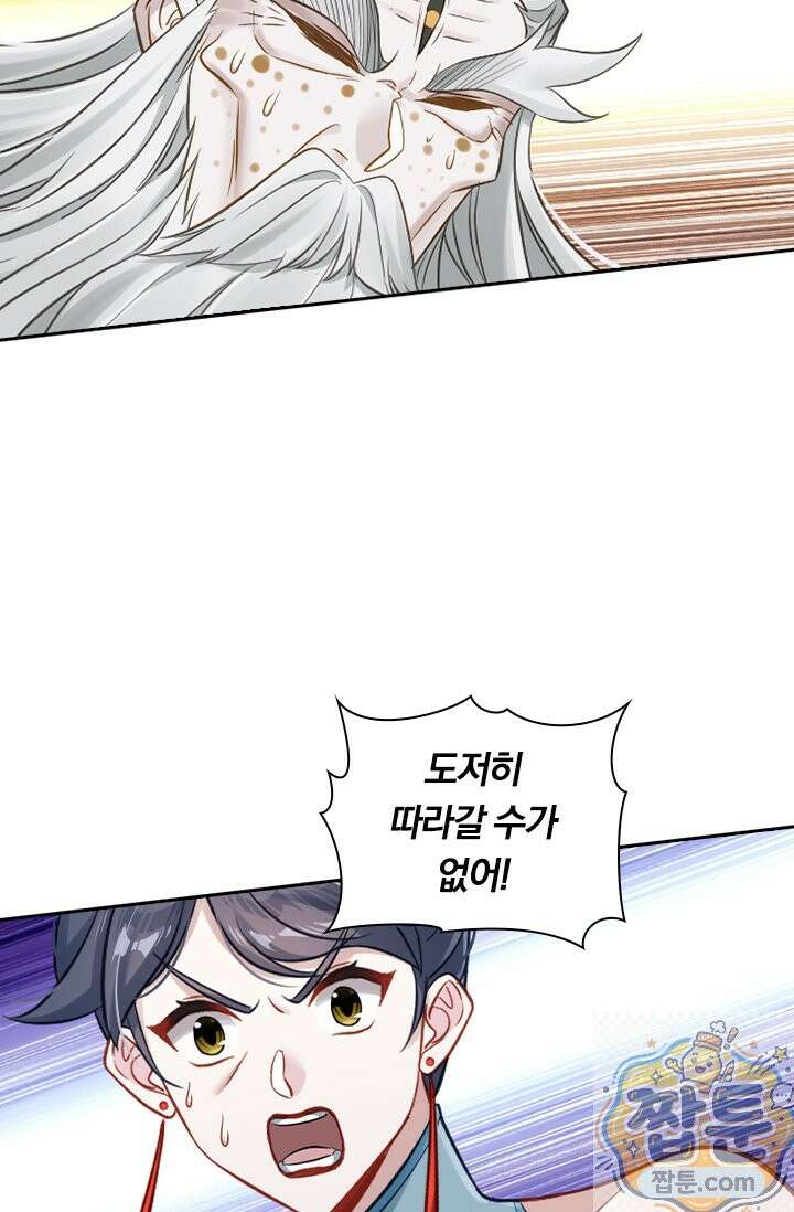 학사신공 372화 68