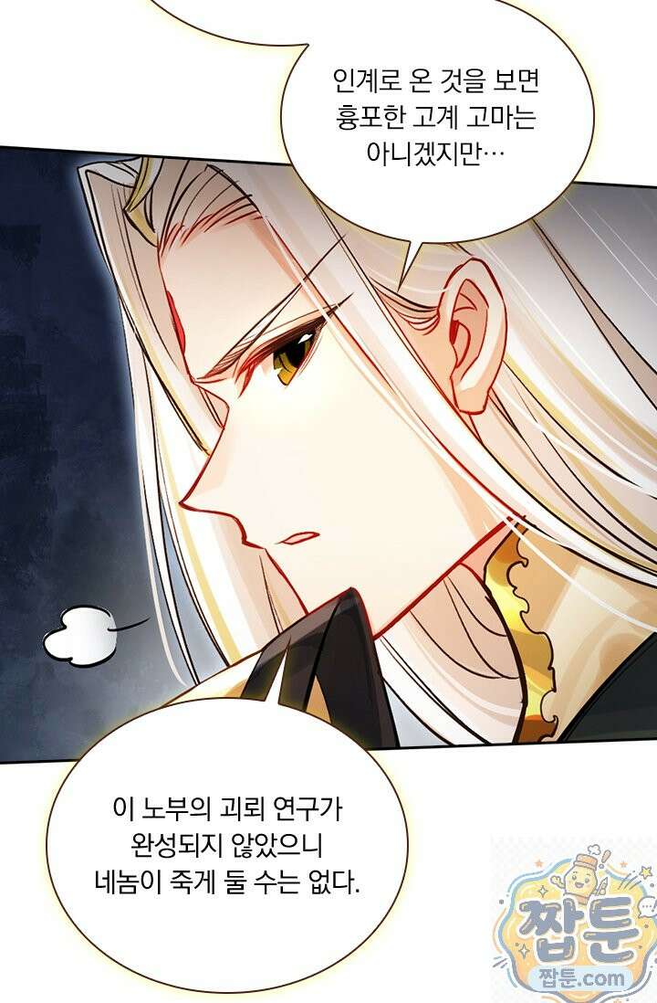 학사신공 372화 71