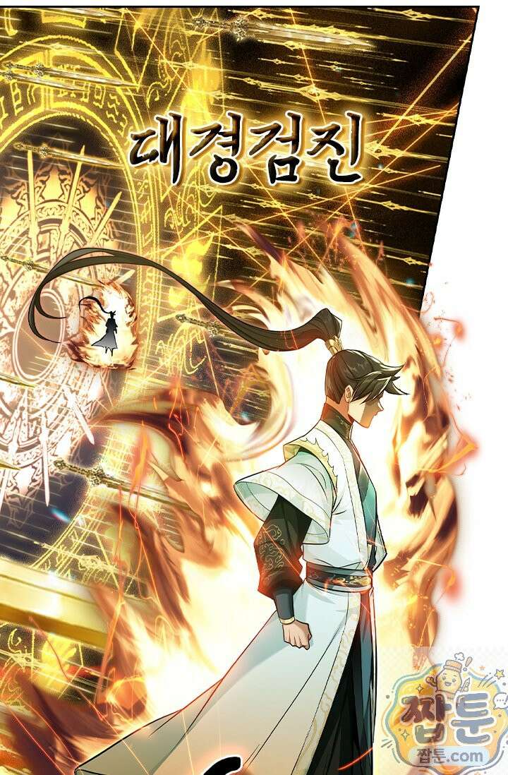학사신공 372화 74