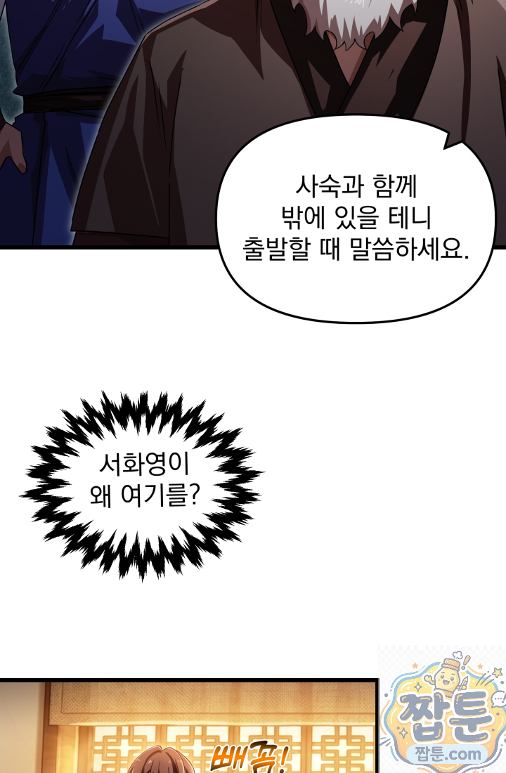 천마 객잔 76화 5