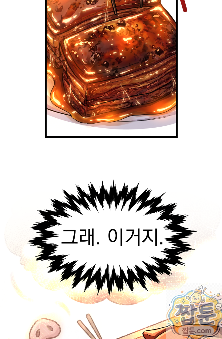 천마 객잔 76화 11