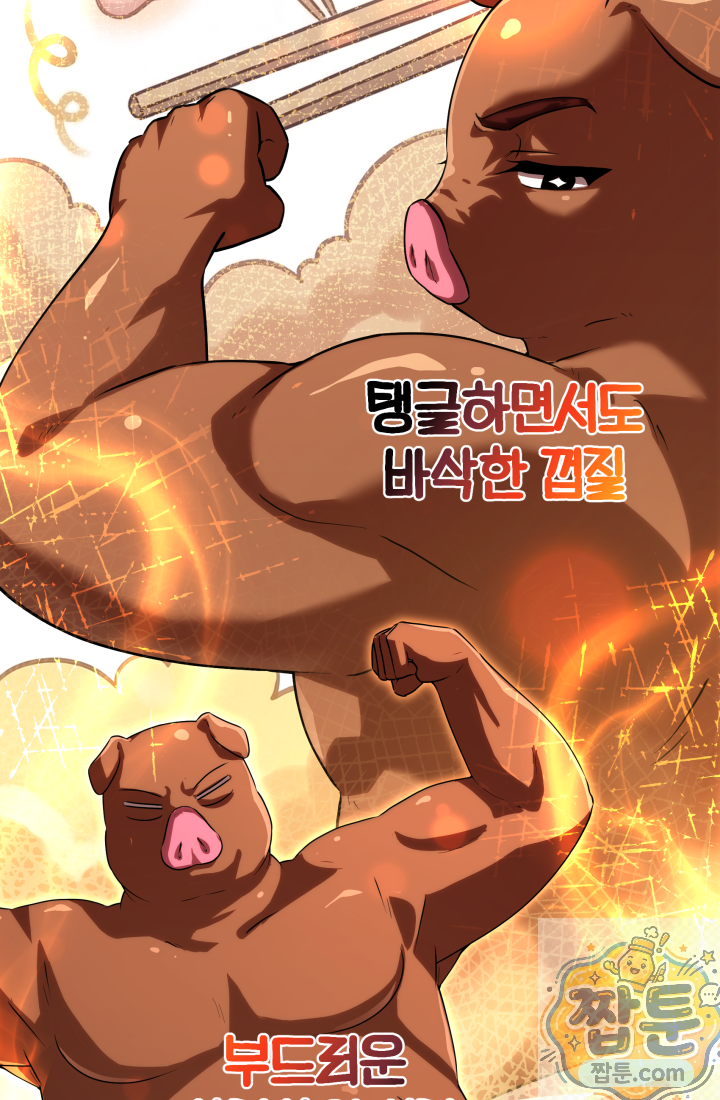 천마 객잔 76화 12