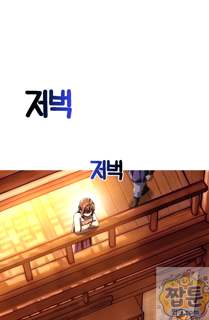 천마 객잔 76화 17
