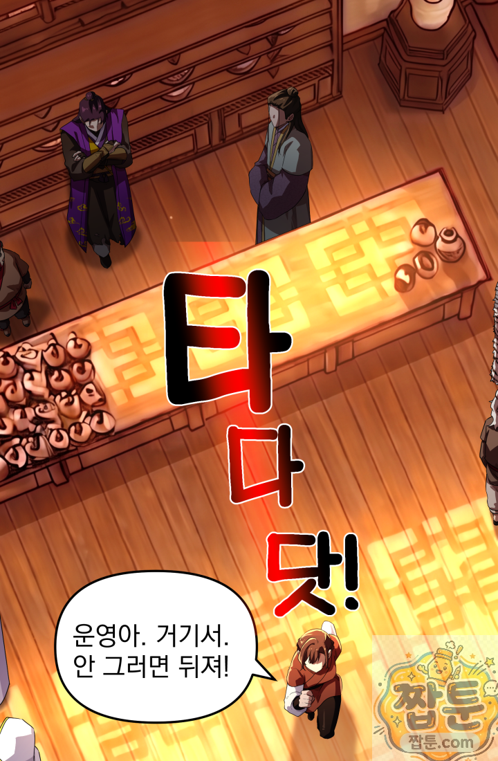 천마 객잔 76화 18