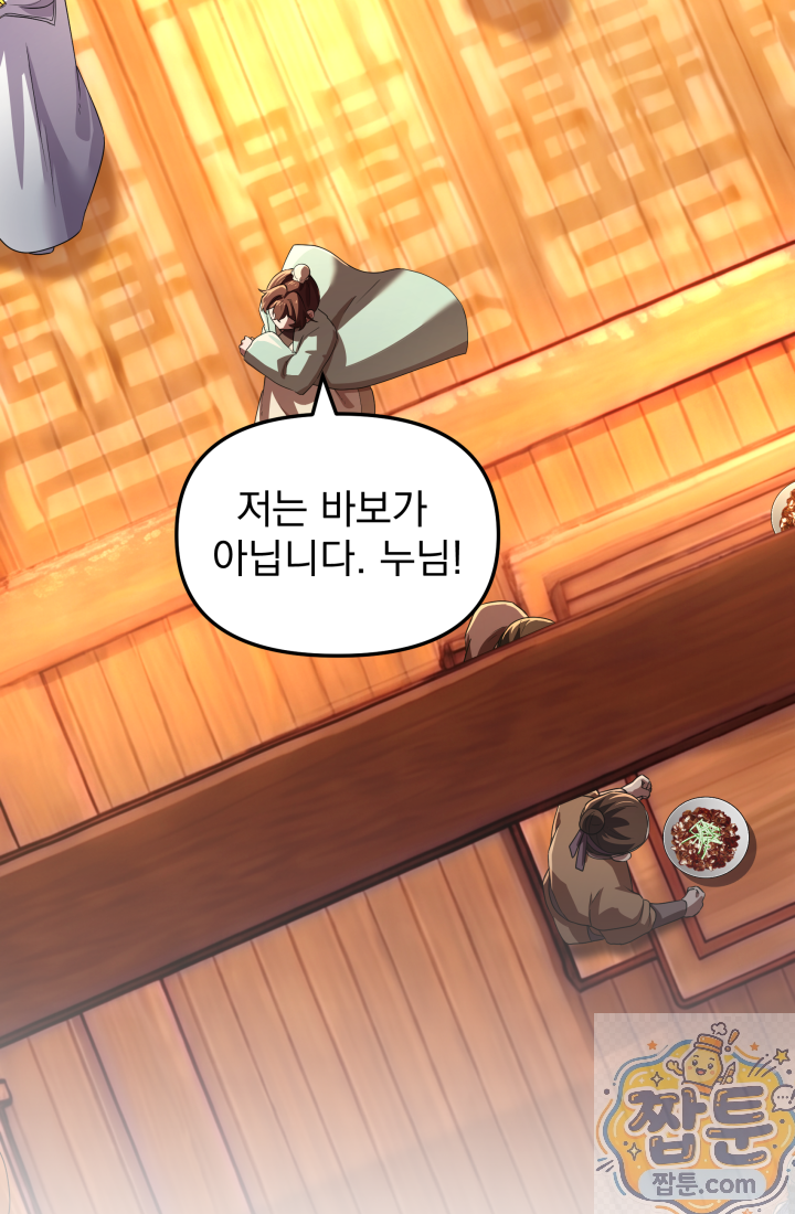 천마 객잔 76화 19