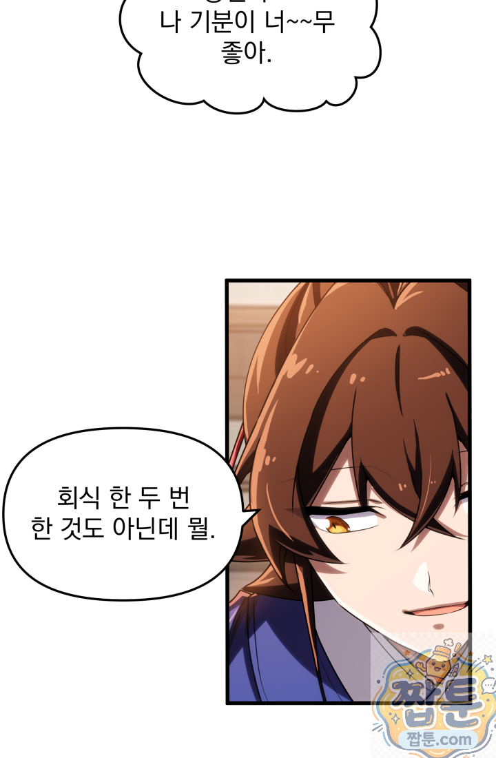 천마 객잔 76화 22
