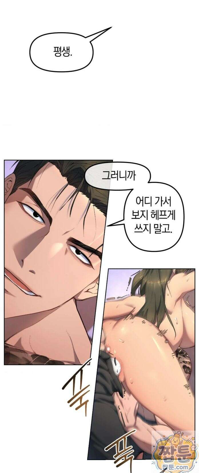 목욕탕의 조폭 아저씨들 7화 3