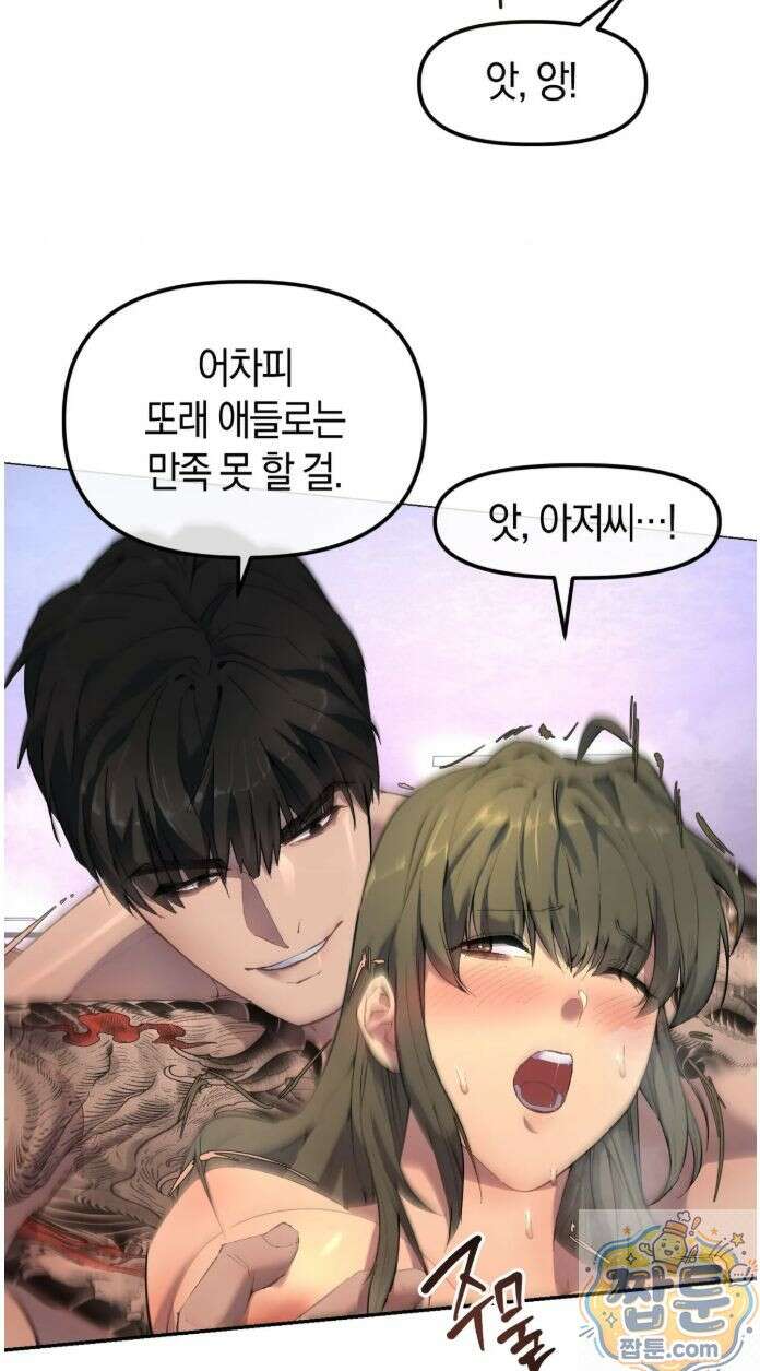 목욕탕의 조폭 아저씨들 7화 4