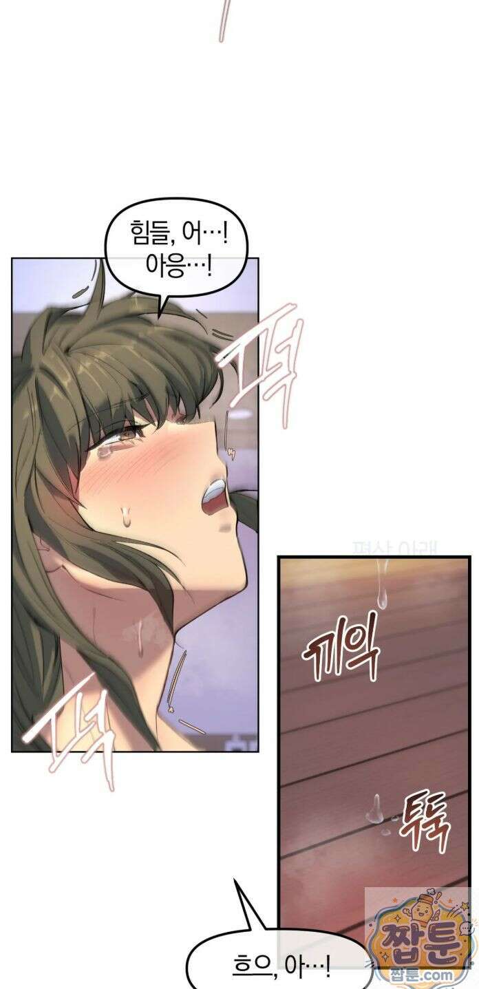 목욕탕의 조폭 아저씨들 7화 8