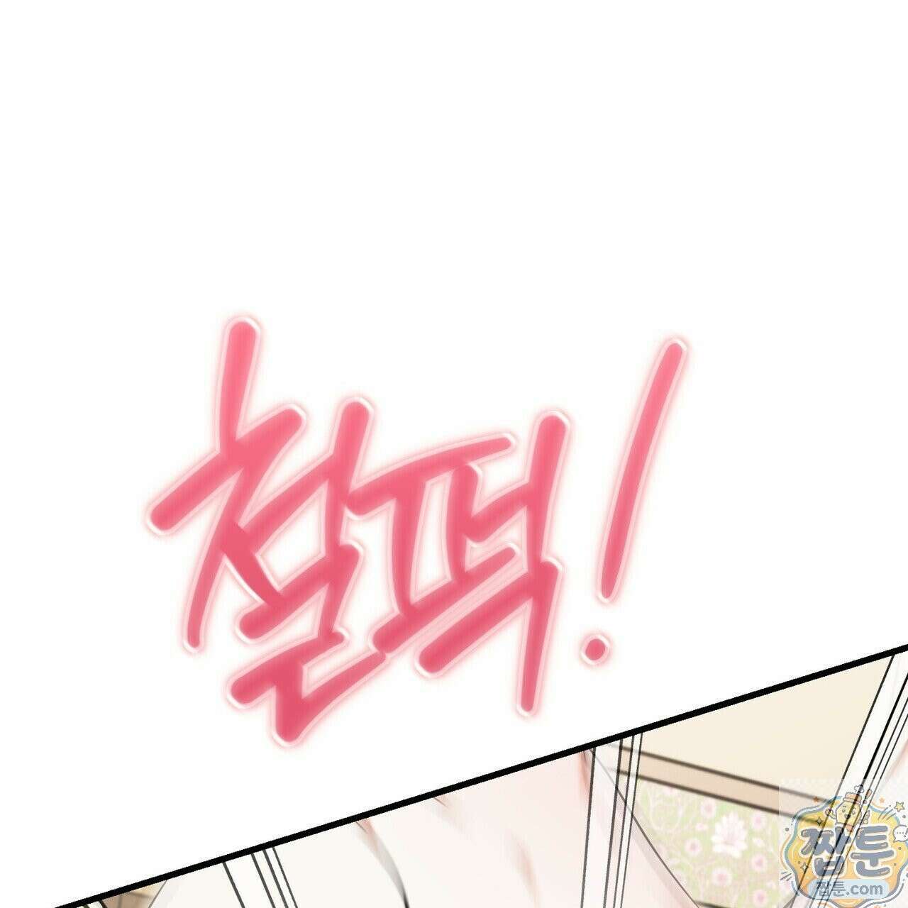 결혼 말고, 파산하고 싶습니다 67화 3