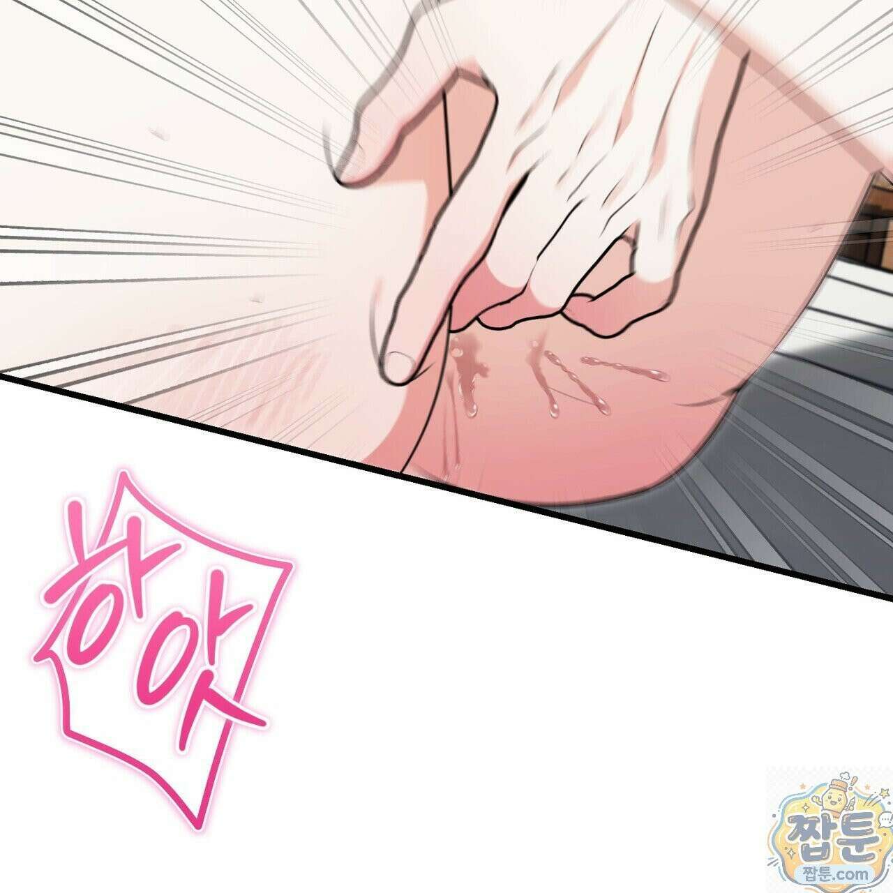 결혼 말고, 파산하고 싶습니다 67화 5