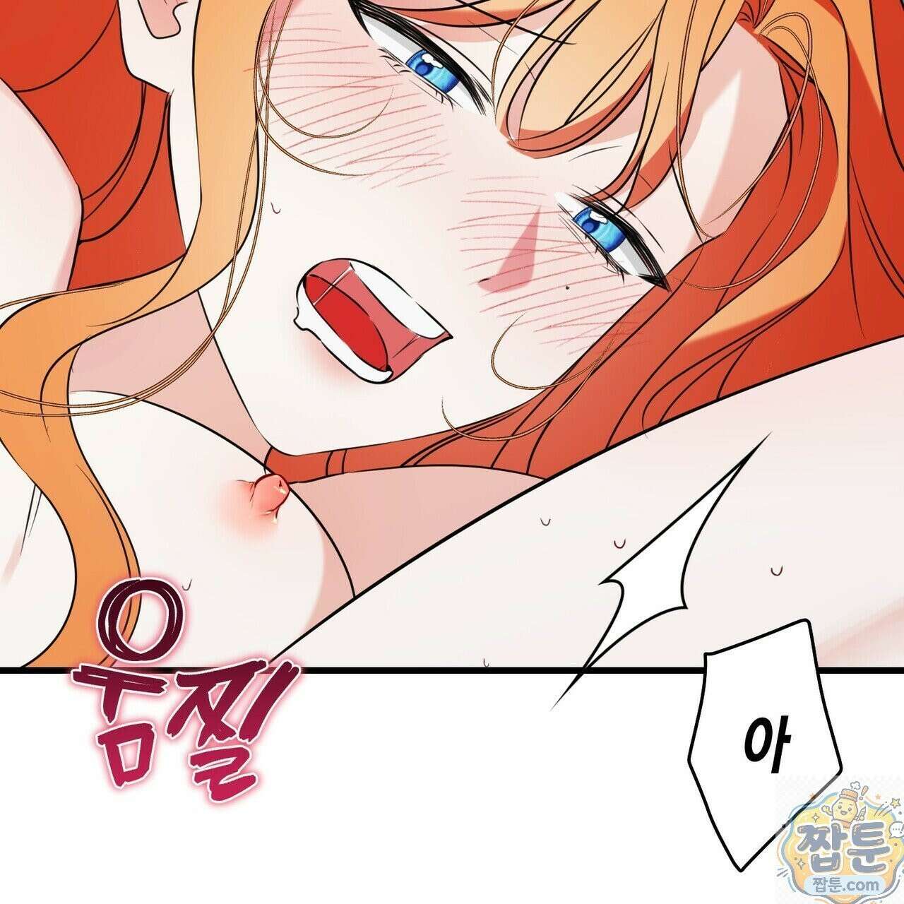 결혼 말고, 파산하고 싶습니다 67화 7