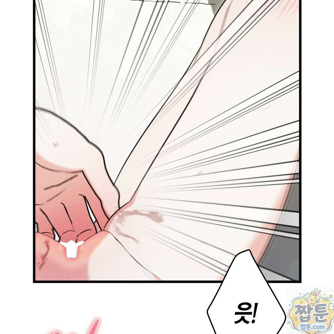 결혼 말고, 파산하고 싶습니다 67화 10