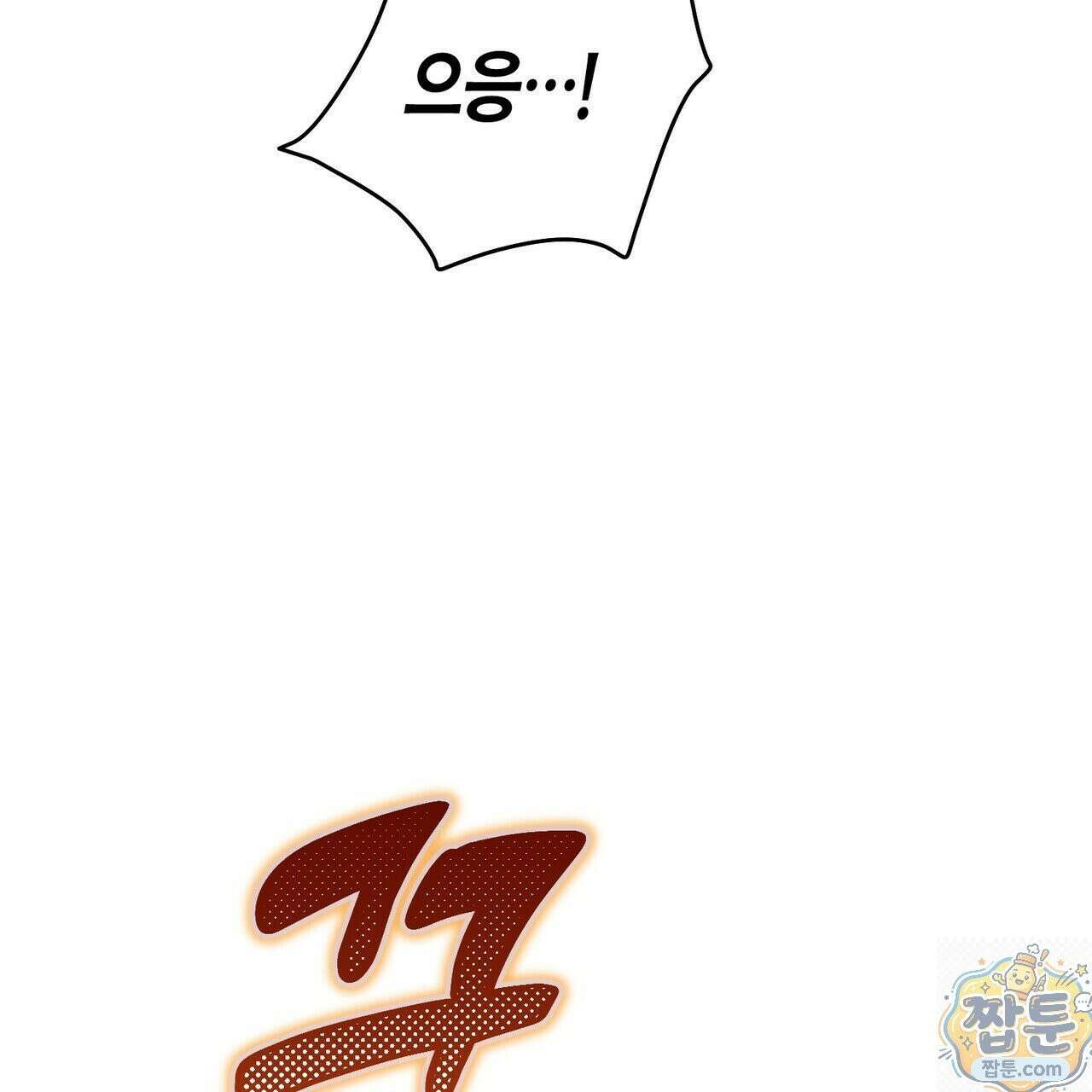 결혼 말고, 파산하고 싶습니다 67화 14