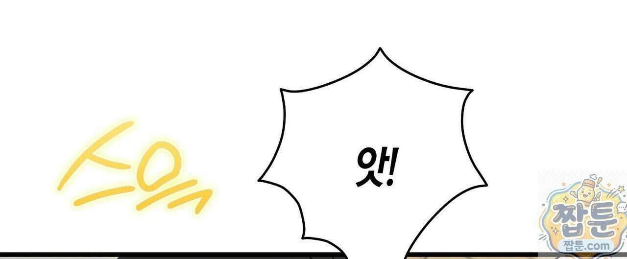 결혼 말고, 파산하고 싶습니다 67화 20