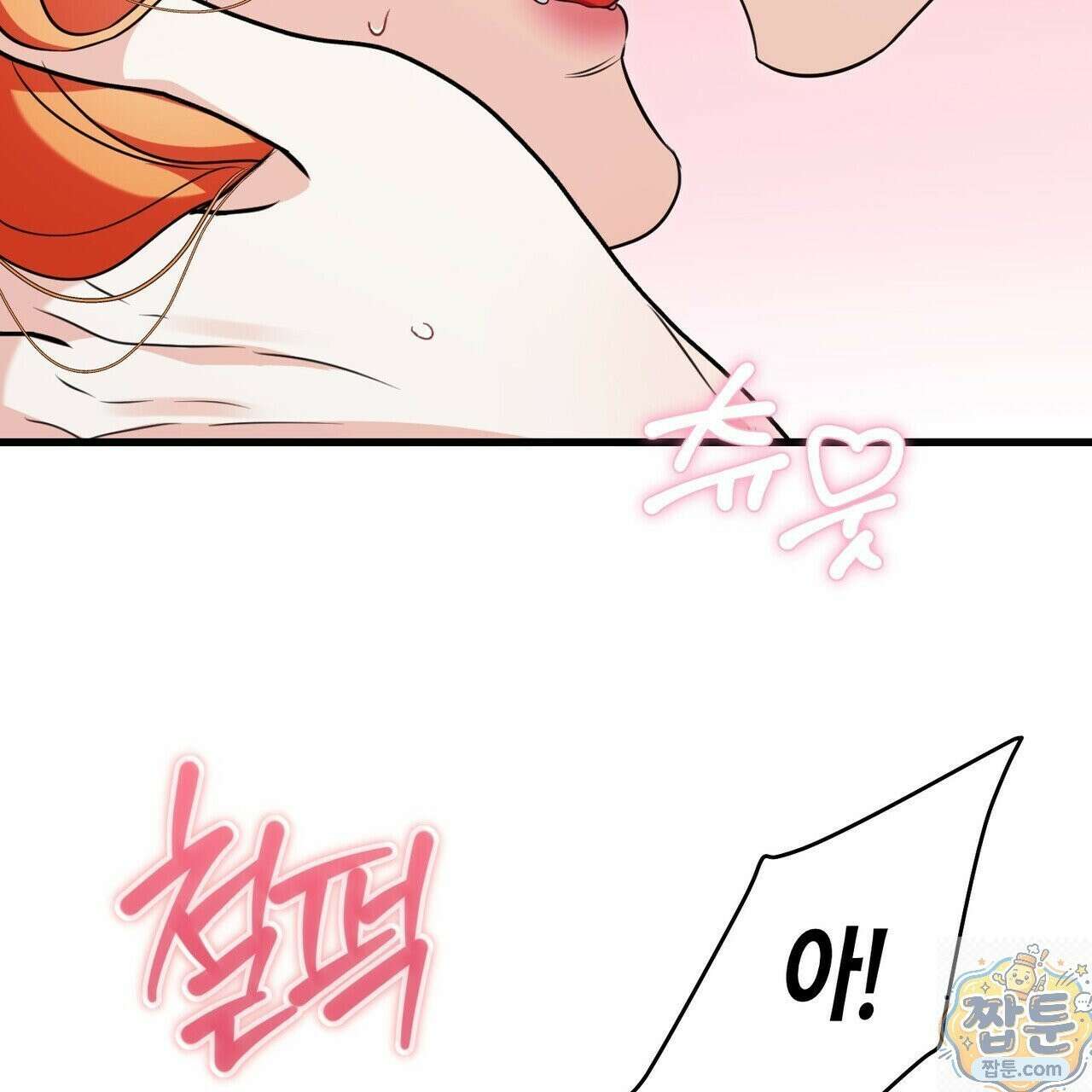 결혼 말고, 파산하고 싶습니다 67화 25