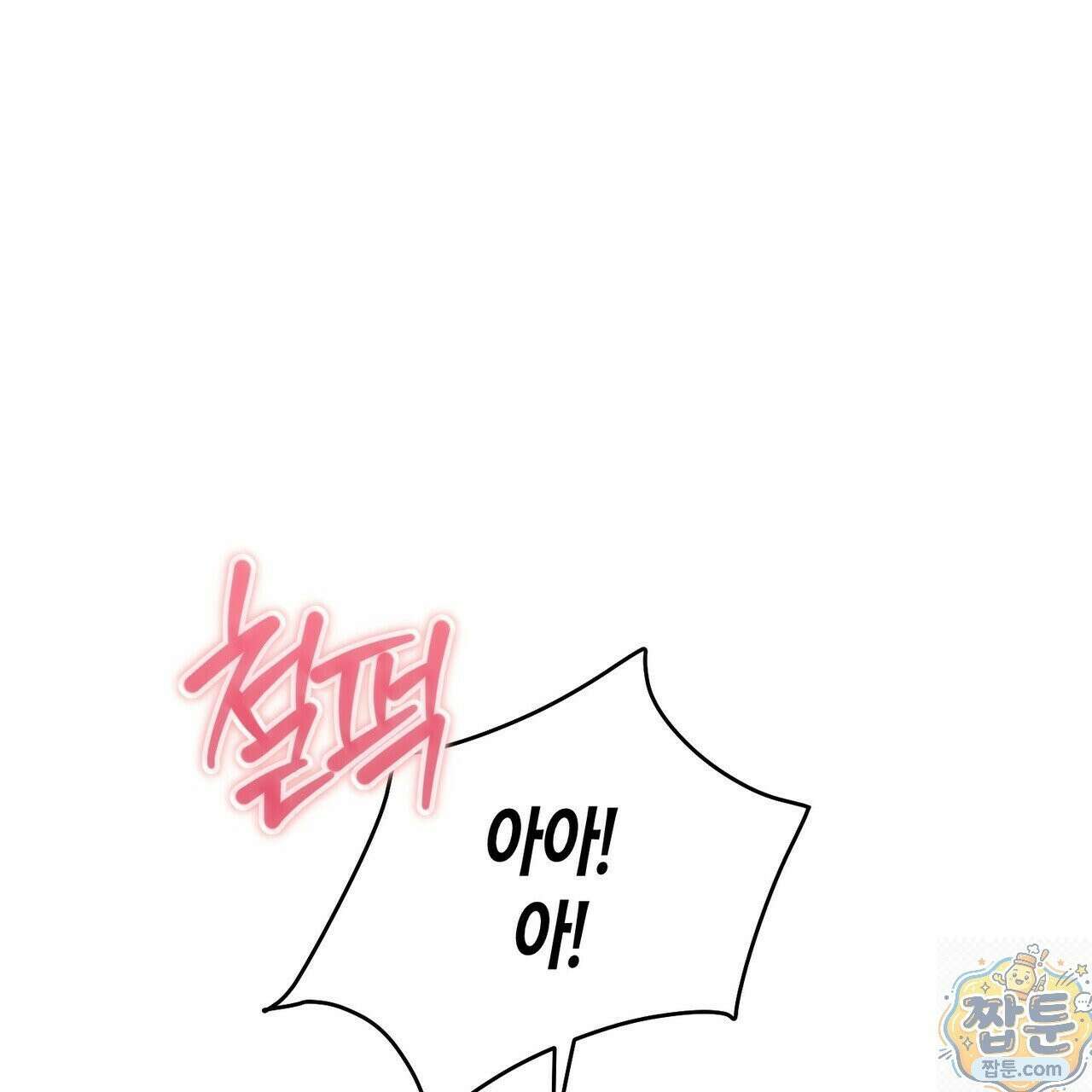 결혼 말고, 파산하고 싶습니다 67화 33