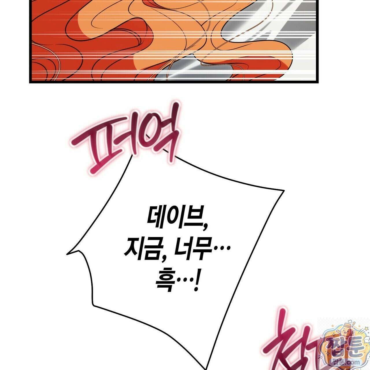 결혼 말고, 파산하고 싶습니다 67화 35