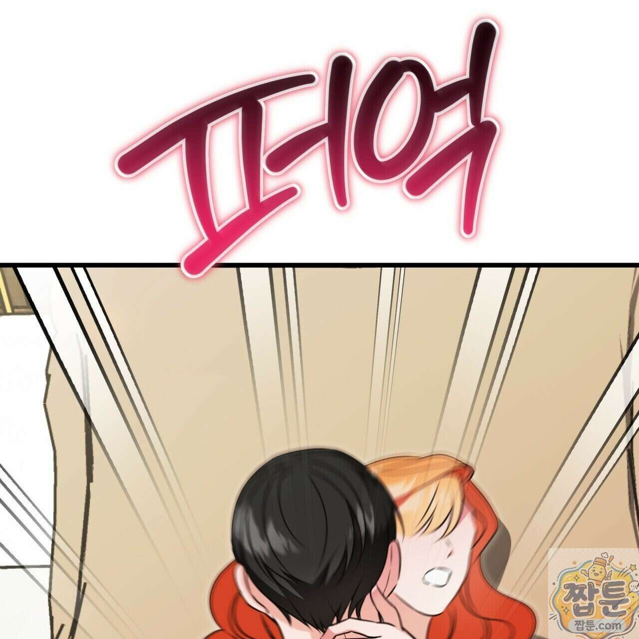 결혼 말고, 파산하고 싶습니다 67화 41