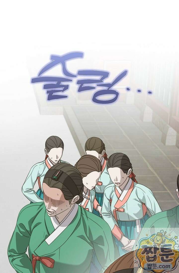 범하고 싶어 76화 10