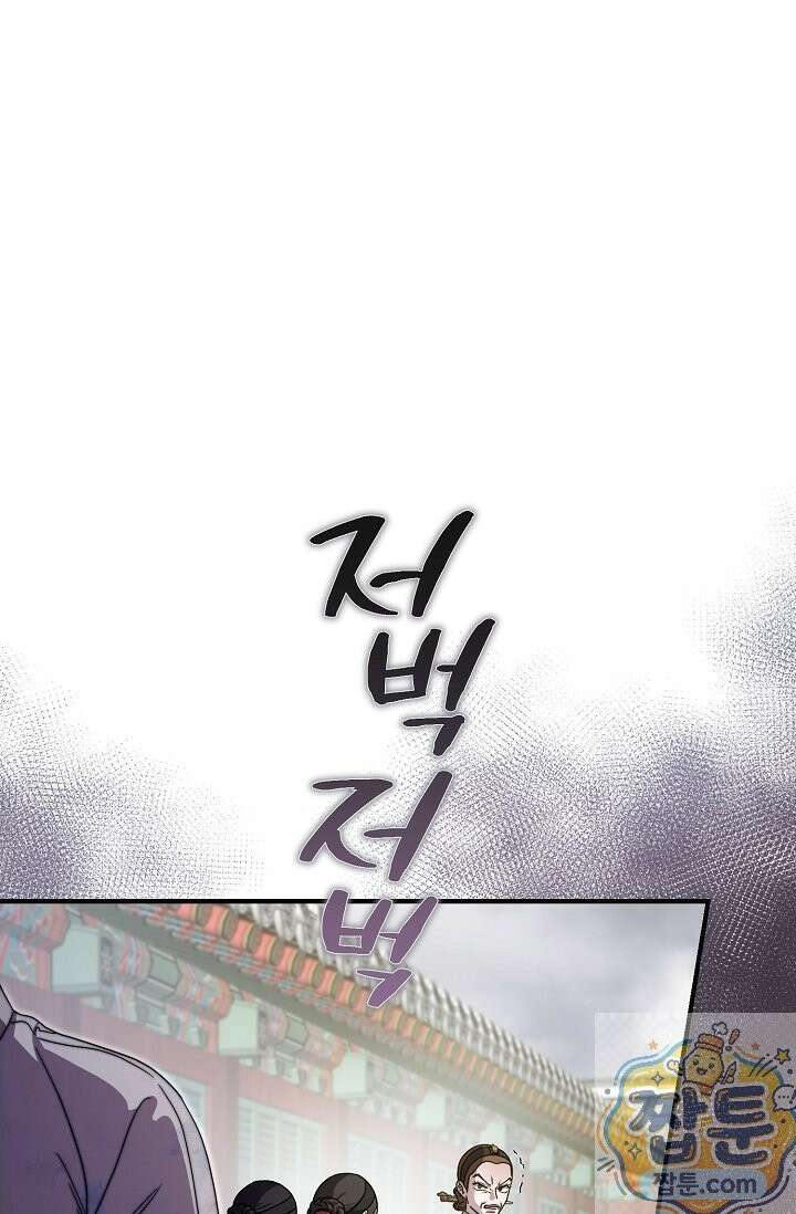 범하고 싶어 76화 15