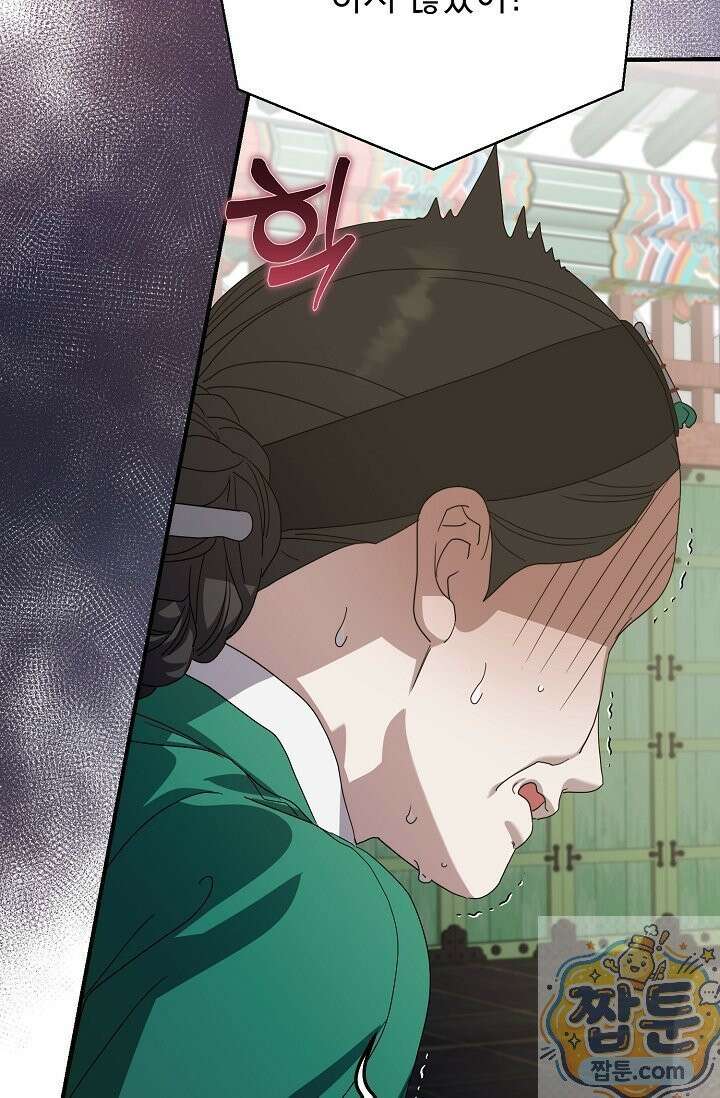 범하고 싶어 76화 17