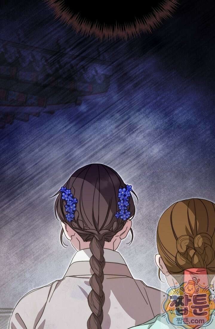 범하고 싶어 76화 20