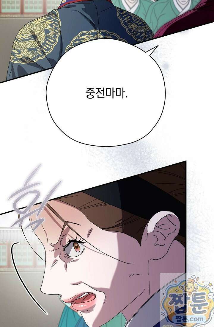 범하고 싶어 76화 23