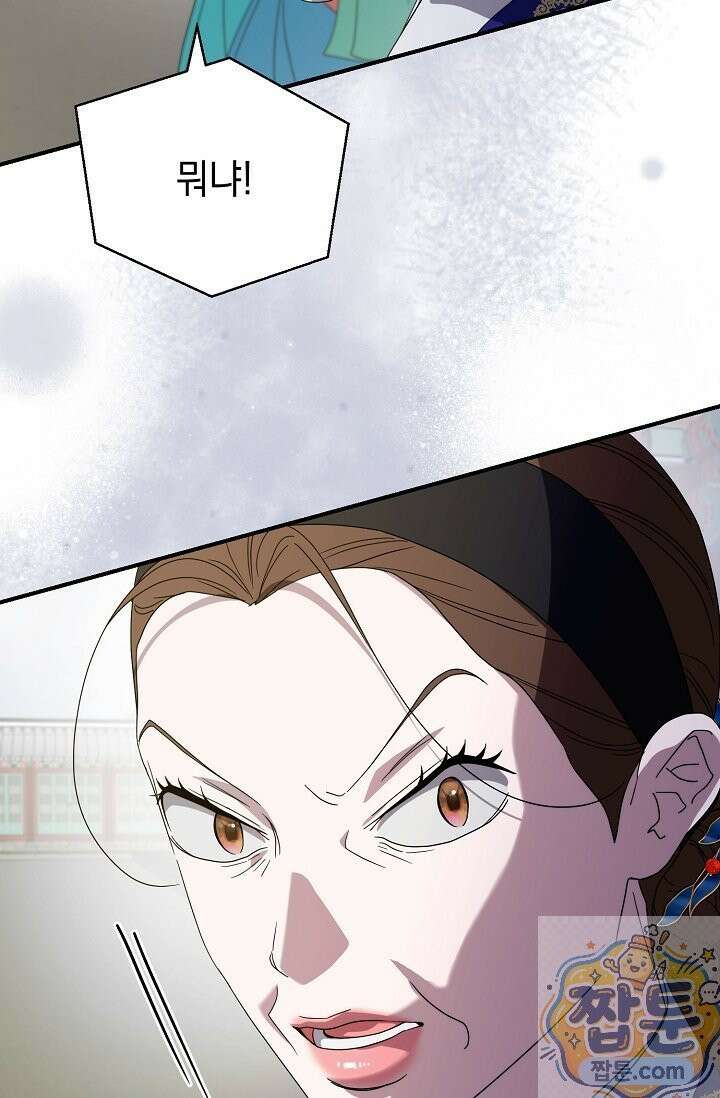 범하고 싶어 76화 24