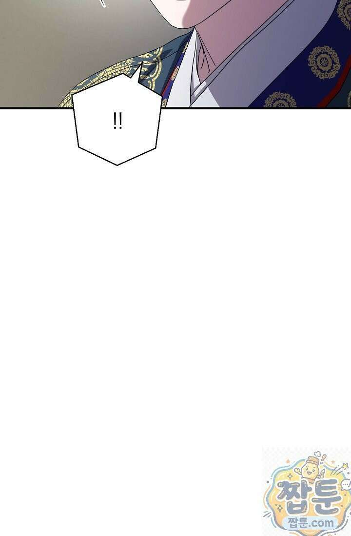 범하고 싶어 76화 25