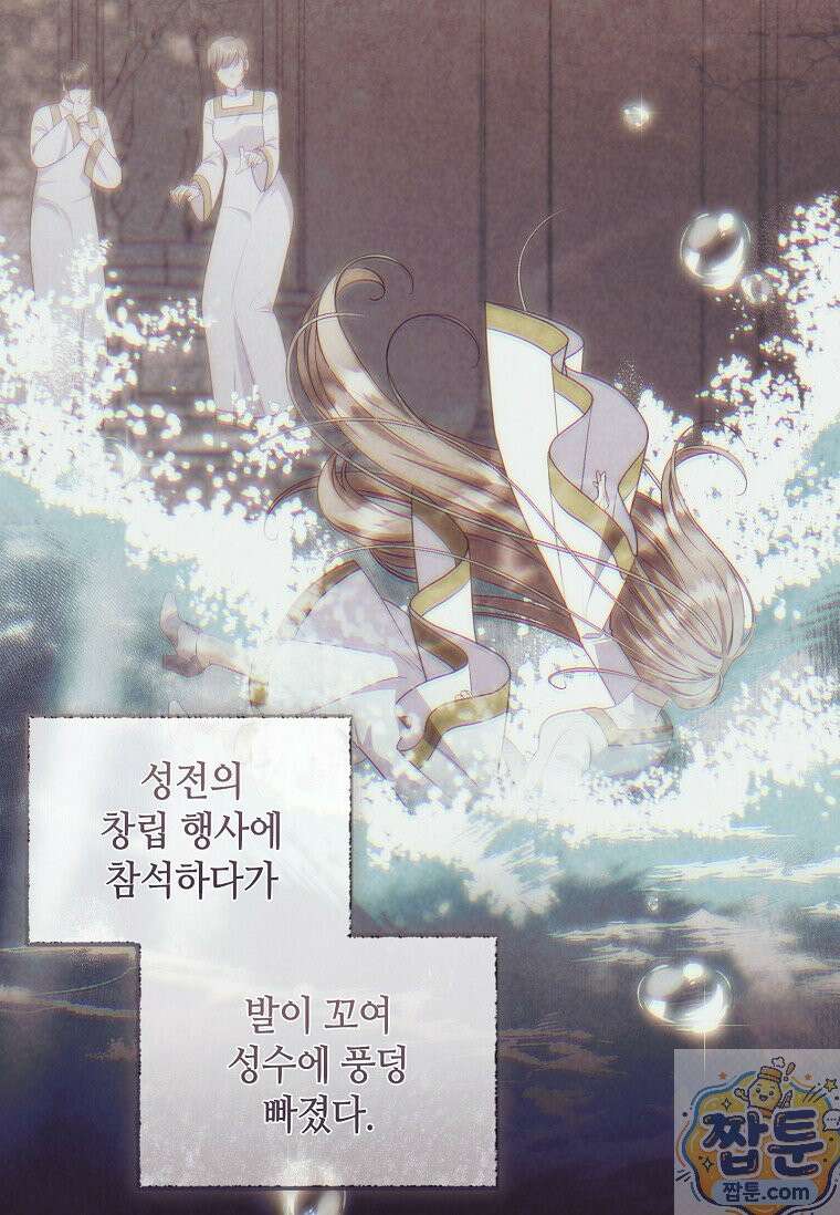 병약한 남주를 꼬셔버렸다 122화 10