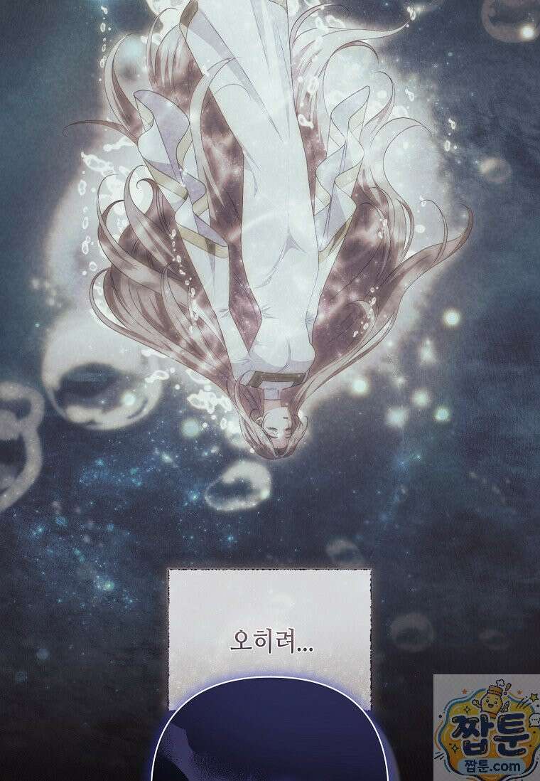 병약한 남주를 꼬셔버렸다 122화 12