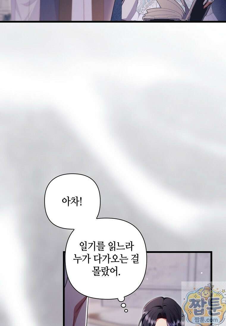 병약한 남주를 꼬셔버렸다 122화 15