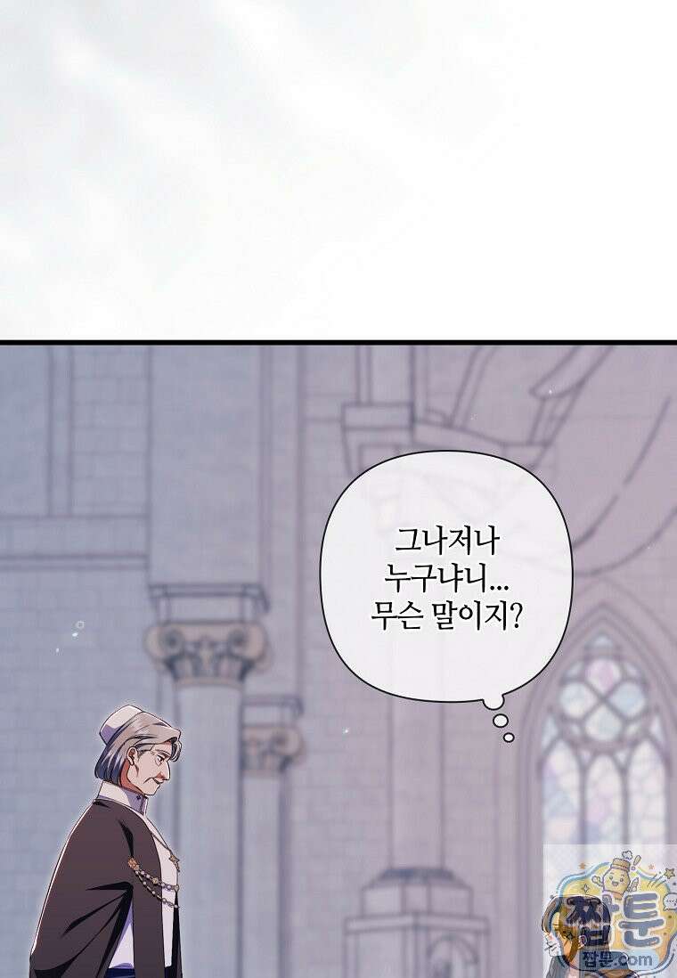 병약한 남주를 꼬셔버렸다 122화 17