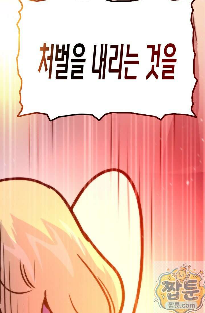 전생자(카카오) 176화 7