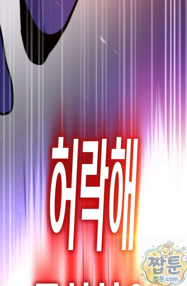 전생자(카카오) 176화 9