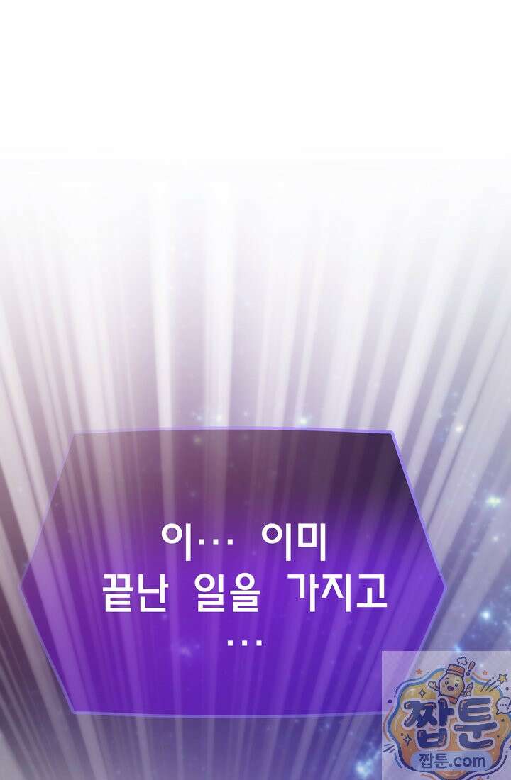 전생자(카카오) 176화 12