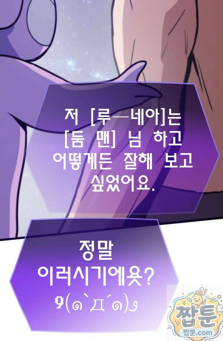 전생자(카카오) 176화 16