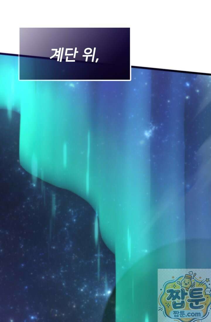 전생자(카카오) 176화 17