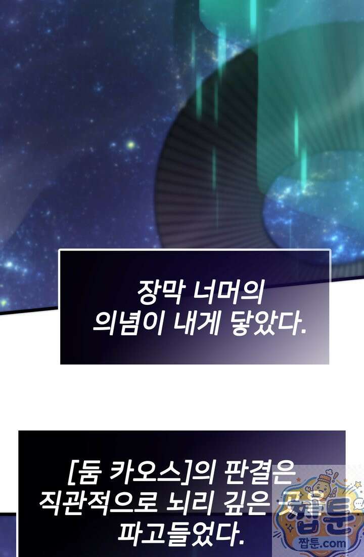 전생자(카카오) 176화 18