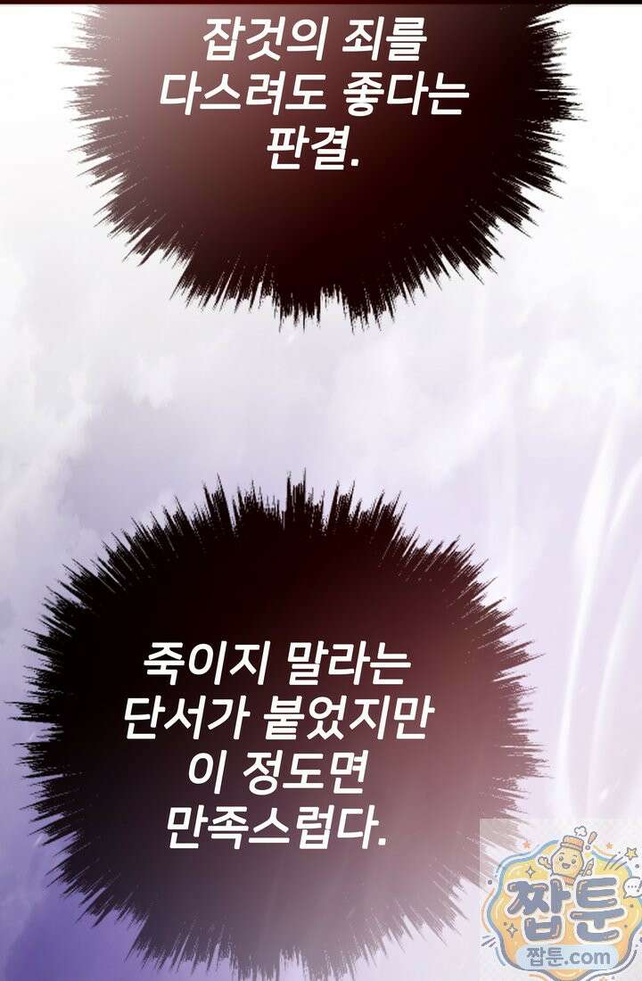 전생자(카카오) 176화 22