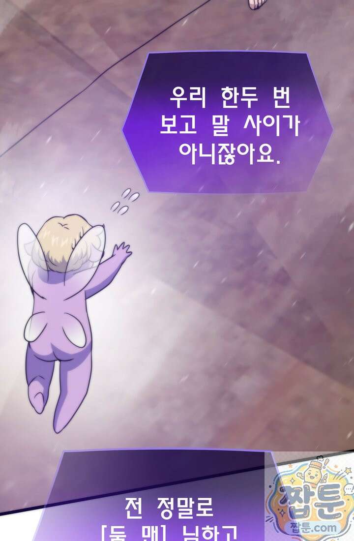 전생자(카카오) 176화 24