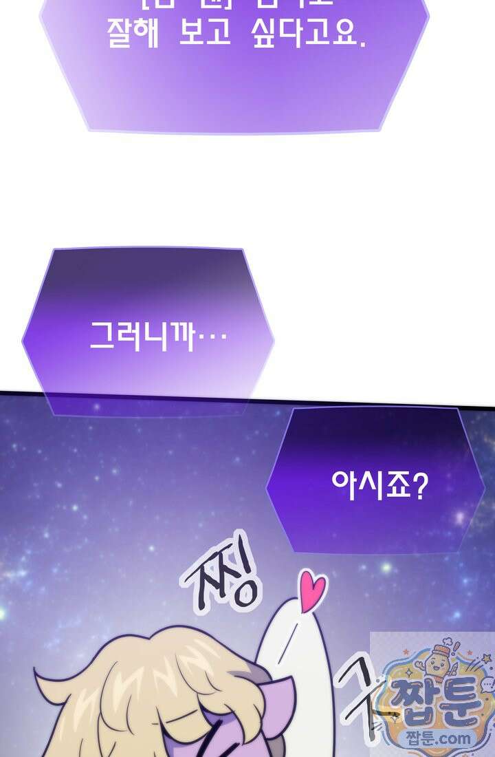 전생자(카카오) 176화 25