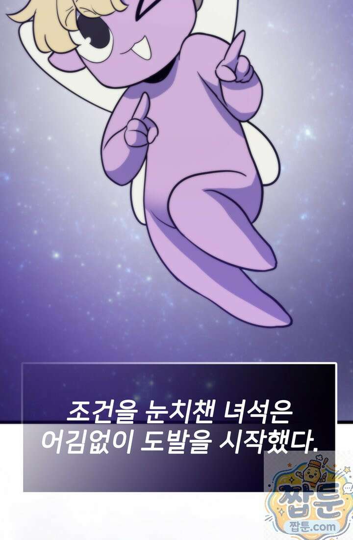 전생자(카카오) 176화 26