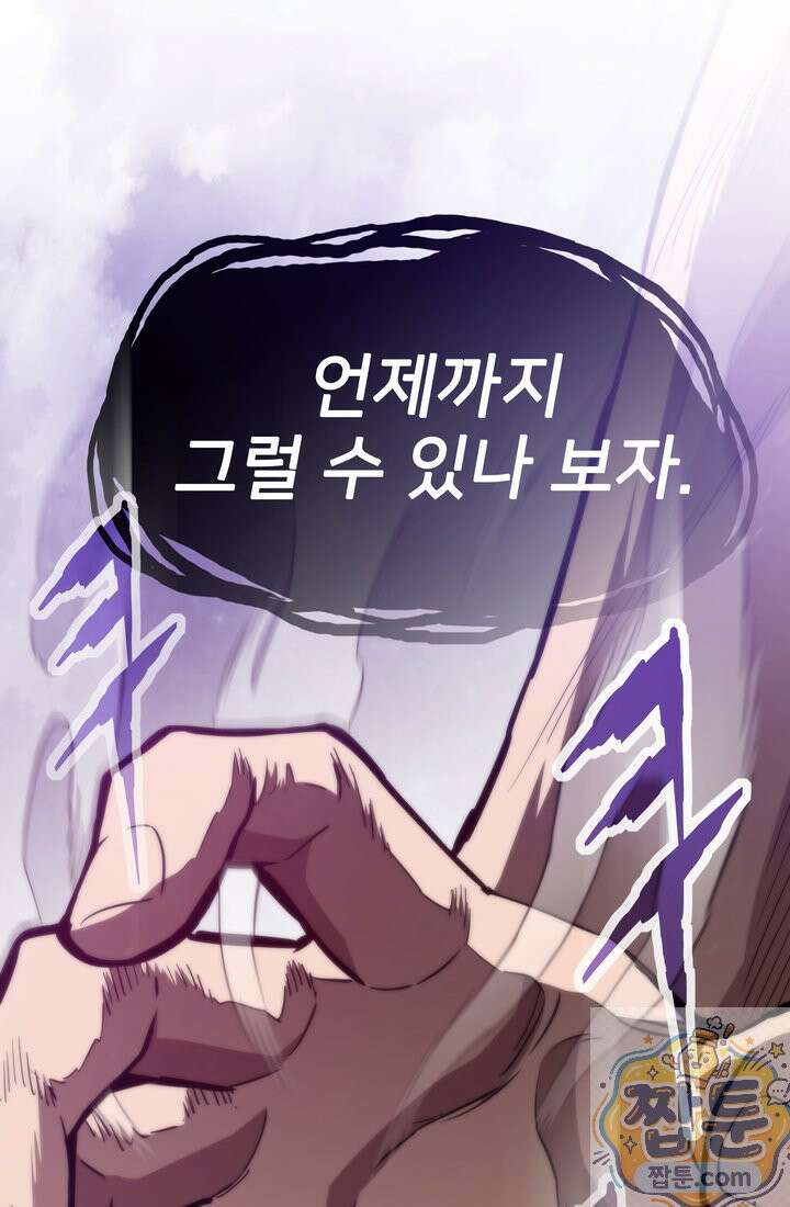 전생자(카카오) 176화 27